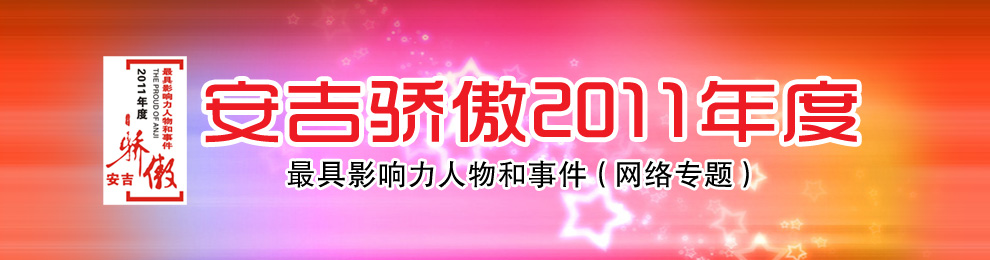 2011��Ȱ�������,���Ӱ����������¼�