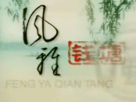 ����Ǯ��֮��۵����