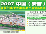 2007�й������������Ļ���