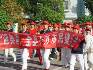 ӭ���� ȫ��ʮ�����񽡲���