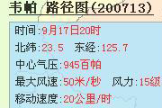 �������÷���13��̨�硰Τ������֪ͨ