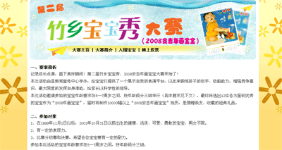 �ڶ������籦�������