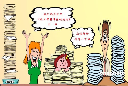 漫画:带薪年休假 中新社发 谢正义 摄