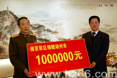 南京军区捐款一百万助我市灾后重建