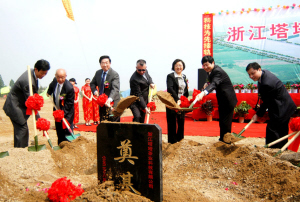 �㽭������Ҷ�Ƽ����޹�˾��Ŀ����