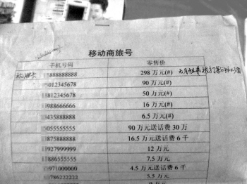 温州移动号码出售_嘉兴移动号码出售信息_温州号码移动