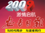 2009�����ձ���������