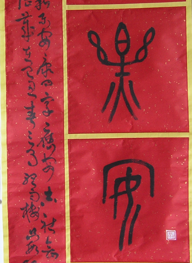 졪鷨2