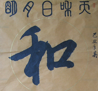 鷨2