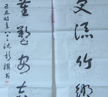 á鷨2