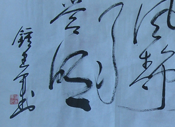 ӽ鷨
