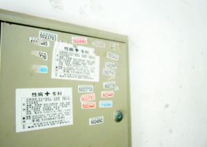 万张小广告霸占楼道 可恶牛皮癣烦煞居民-